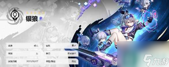 崩坏星穹铁道1.5银狼值得抽吗-1.5银狼抽取建议