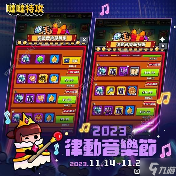 彈殼特攻隊音樂節(jié)活動大全 最新音樂節(jié)活動玩法一覽