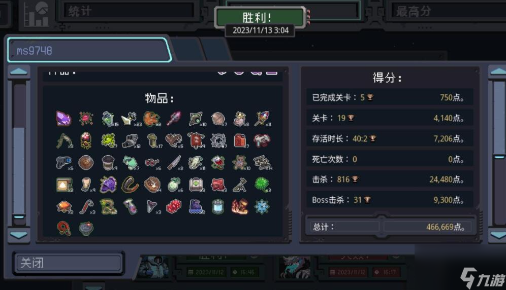 雨中冒險回歸漂泊者第一關(guān)怎么成型,雨中冒險回歸漂泊者第一關(guān)快速成型攻略
