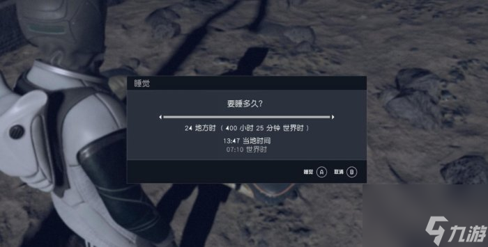《星空》怎么快速升级 快速升级方法攻略推荐