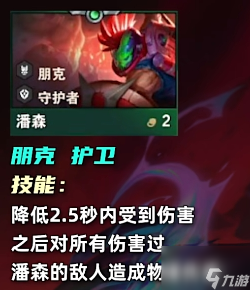 《云顶之弈》s10二费卡爆料一览