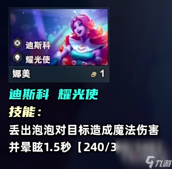 《云顶之弈》S10一费卡一览