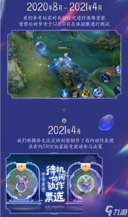 王者荣耀梦奇时隔一年完成重做，自带火锅满场跑，姜子牙
