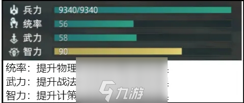卧龙吟2刘表值得抽吗-速览刘表角色技能属性