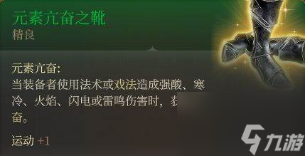 《博德之门3》吉斯洋基养育间装备怎么收集 吉斯洋基养育间装备攻略
