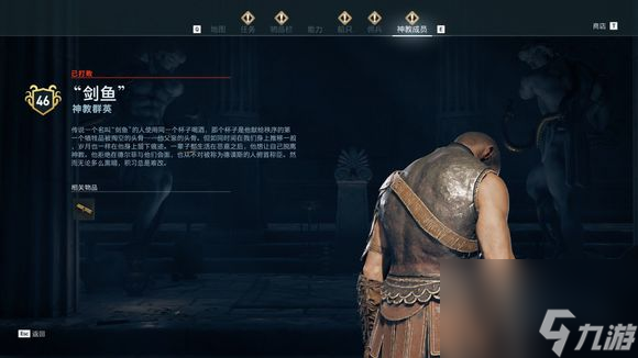 《刺客信条：奥德赛》神群精英成员在哪 神群精英成员位置介绍