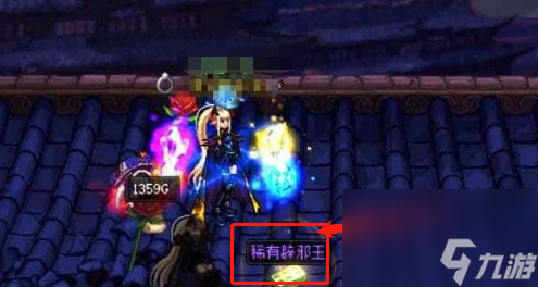 《dnf》辟邪玉獲取位置介紹
