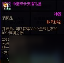 《DNF》嘉年华史诗宾果大作战活动玩法攻略