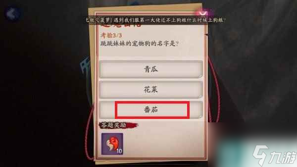 跳跳妹妹宠物狗的名字介绍