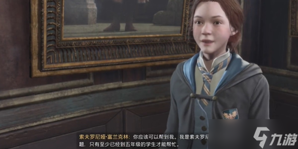 霍格沃茨之遗希罗狄安礼堂任务怎么做