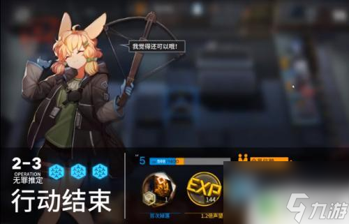 明日方舟 2-3 明日方舟2-3阵容搭配攻略