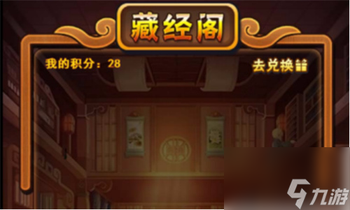 《大侠立志传》释门戒律是什么 释门戒律怎么获得