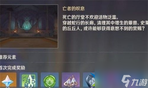 原神亡者之城秘境宝箱怎么收集 亡者之城宝箱收集攻略