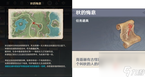 《原神》4.2八张藏宝图隐藏成就攻略