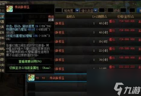 dnf辟邪玉等级buff加成介绍