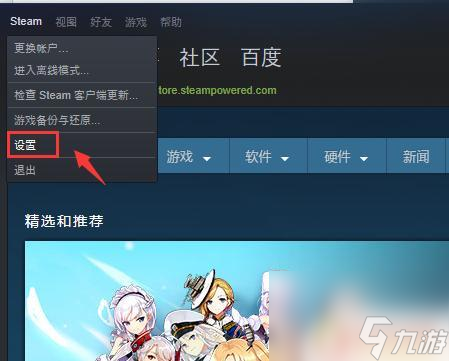 steam下载地区怎么认识 Steam账户怎么查看所属地区