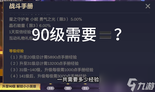 金铲铲之战战斗手册多少钱