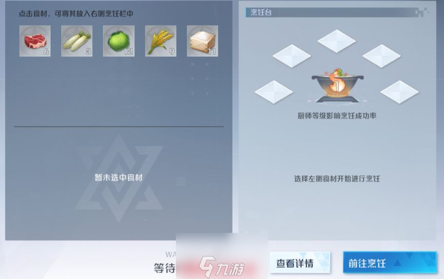 诺亚之心厨师职业怎么玩-新手须知厨师职业玩法说明