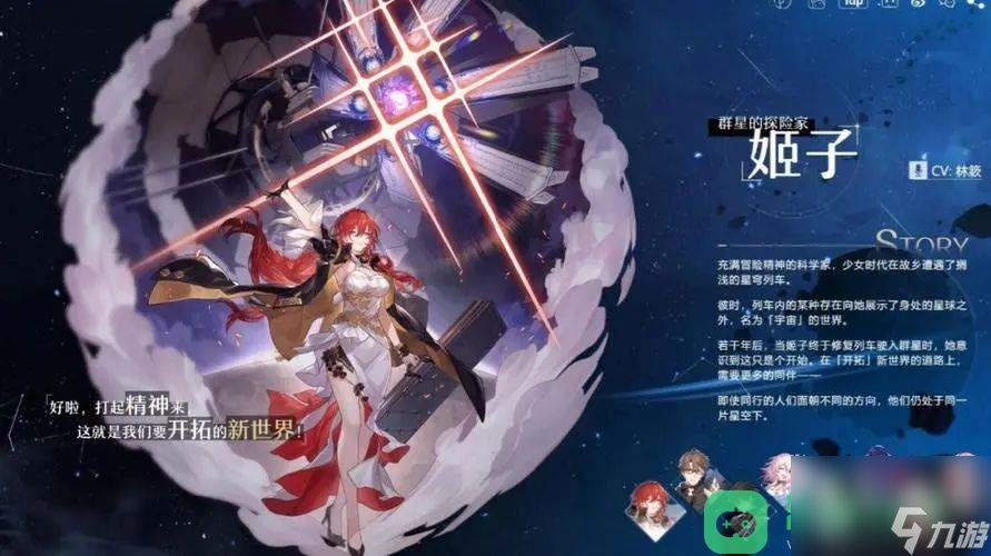 崩坏星穹铁道幽锁深牢的系囚搭配攻略