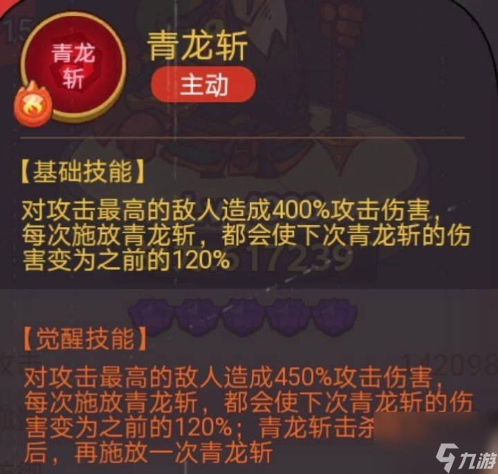 《咸鱼之王》俱乐部于禁怎么打 疯狂于禁阵容搭配