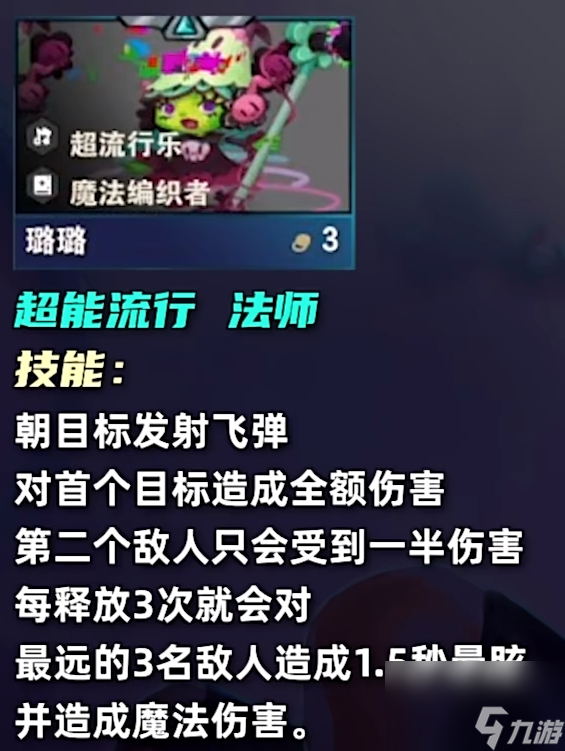 云顶之弈s10三费卡数量介绍