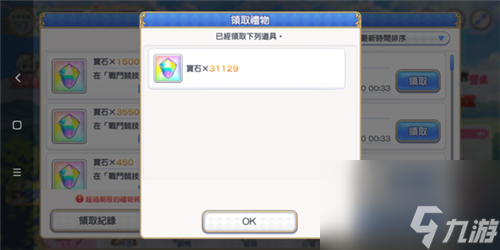 挖矿毕业获得宝石数量介绍 公主连结竞技场一共有多少钻