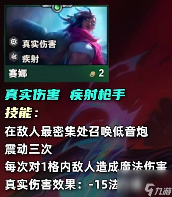 《云顶之弈》s10二费卡爆料一览