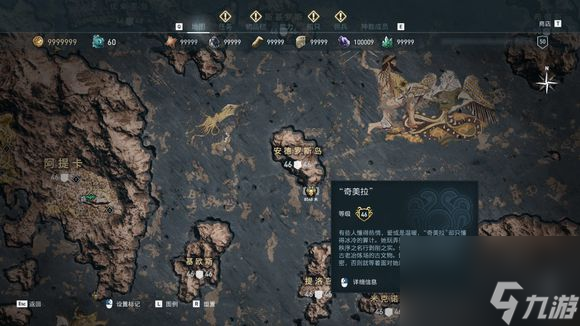 《刺客信条：奥德赛》爱琴海众神成员在哪 爱琴海众神成员位置介绍