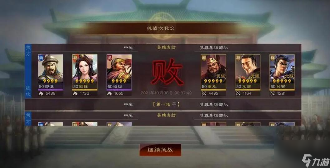 三国志战略版稀有卡有哪些热游问答