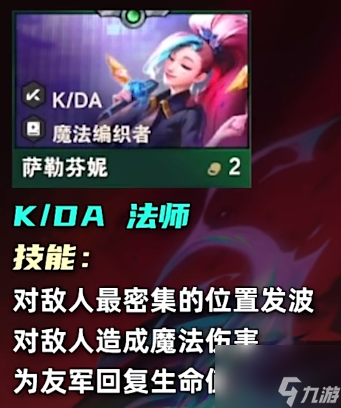 《云顶之弈》s10二费卡爆料一览
