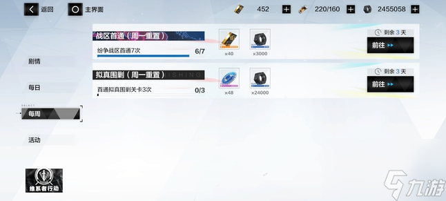 战双帕弥什如何快速攒黑卡 黑卡快速获取攻略