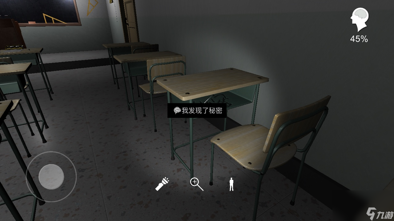 《王思凤》五级线索我发现了秘密位置介绍
