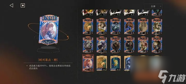 重返未来1999海岸漫步名人卡都有哪些 具体一览