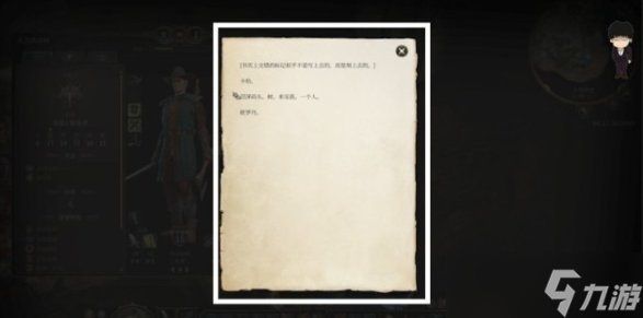 《博德之门3》任务调查卡哈怎么完成 翠绿林地调查卡哈任务攻略