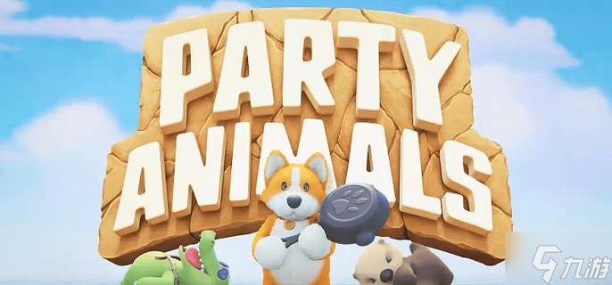 动物派对共有几个动物-游戏动物角色大全