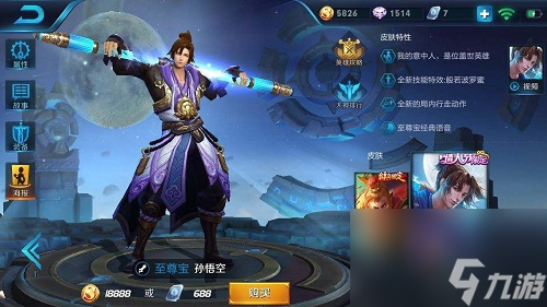 王者荣耀至尊宝2023返场时间官方