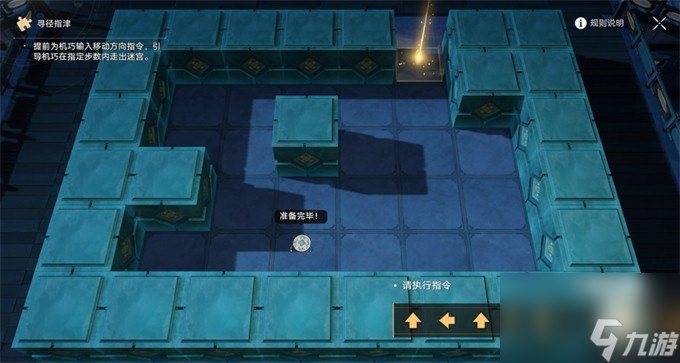 《崩坏星穹铁道》1.5寻径指津棋鬼攻略