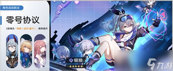 《崩坏星穹铁道》1.5版本活动时间表一览