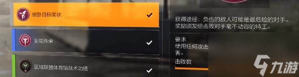 全境封锁2全功勋收集玩法技巧