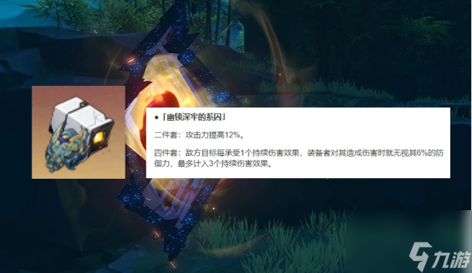崩坏星穹铁道1.5幽锁深牢的系囚适配什么角色？1.5幽锁深牢的系囚搭配攻略详解