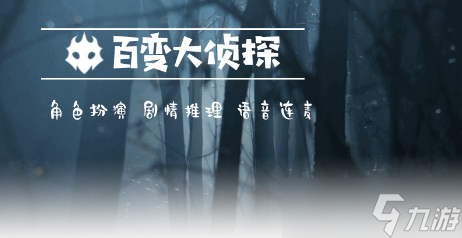 百变大侦探吸血盛宴剧本怎么过