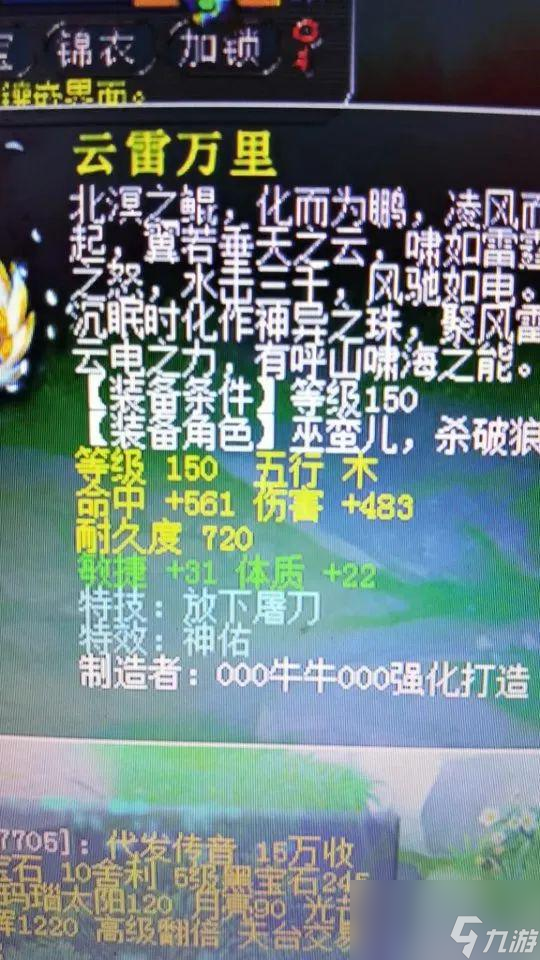 梦幻西游140无级别笑里横空出世，新归墟上线后什么值得抢？