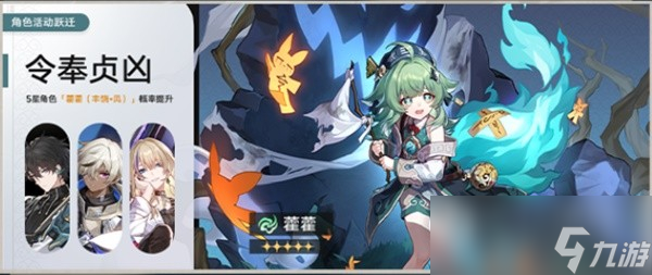 《崩坏星穹铁道》1.5版本活动时间表一览