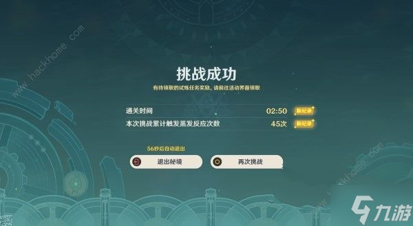 原神4.2迷城战线第六天怎么打 4.2迷城战线第六天速通阵容推荐