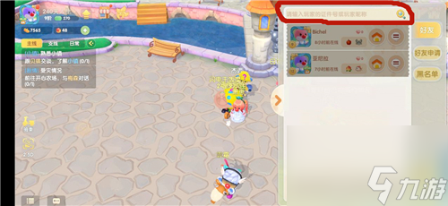 添加好友方法详解 摩尔庄园手游怎么加好友