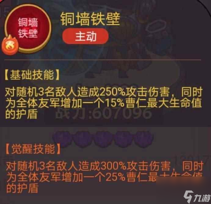 《咸鱼之王》俱乐部颜良怎么打 疯狂颜良阵容搭配