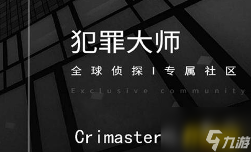 crimaster犯罪大師每日挑戰(zhàn)5.14答案是什么