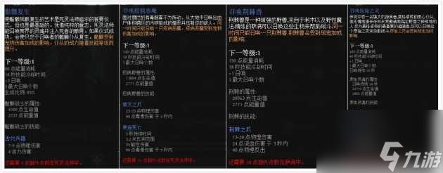 grimdawn职业推荐-新手职业选择攻略「已解决」