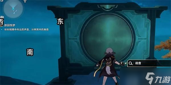 崩坏星穹铁道游园游园惊梦任务攻略