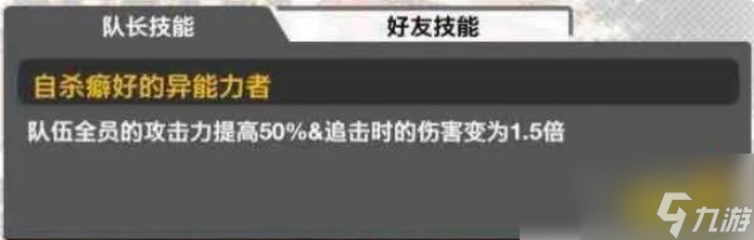 文豪野犬手游怎么配隊 文豪迷犬萌新配隊介紹